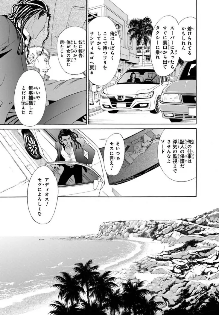 Underground Hotel ~Cross Over~