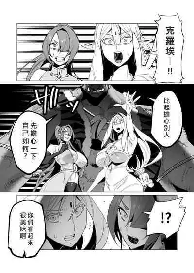 Yuusha-sama wa Houshuu ni Hitozuma o Gokibou desu 3