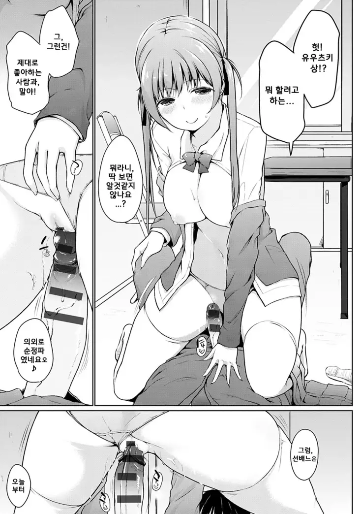 Hora Hora Senpai Koko ni Kawaii Kouhai-chan ga Imasu yo? ch.6