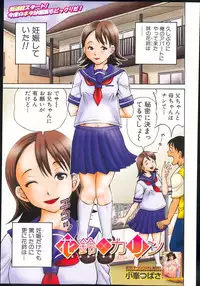 BUSTER COMIC 2013-09