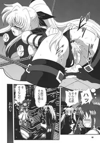 (C70) [RPG COMPANY 2 (Various)] LS9 (Various)