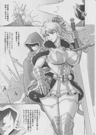 (C99) [Niku Ringo (Kakugari Kyoudai)] (Nihon rōdo purinsesu mesubuta-ka keikaku)