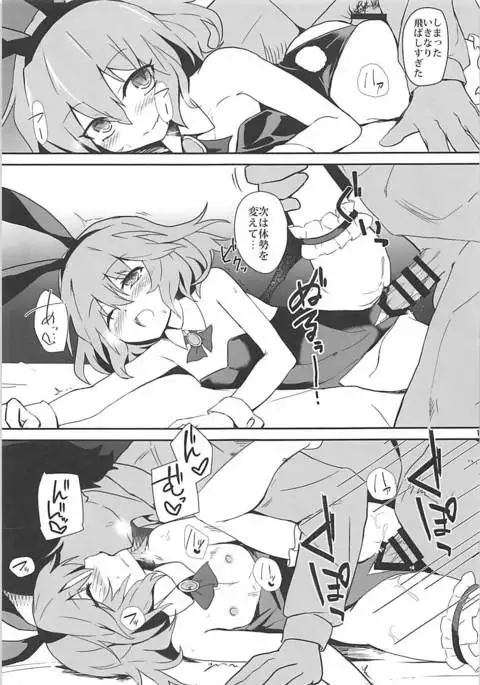 Bunny Remi Scramble