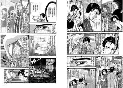 Gendai Bijinzuma Zukan