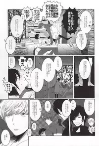 (Happy Awa Time) [103 (Tanimura Kawori)] Brother Waltz (Touken Ranbu)