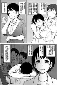 (C93) [Arakureta Monotachi (Arakure)] Hitozuma Kyoushi NTR Shuugakuryokou [Chinese] [含着个人汉化]