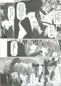 (C92) [Hiramani (Ginhaha)] Shitto to Daraku (Fate/Grand Order)