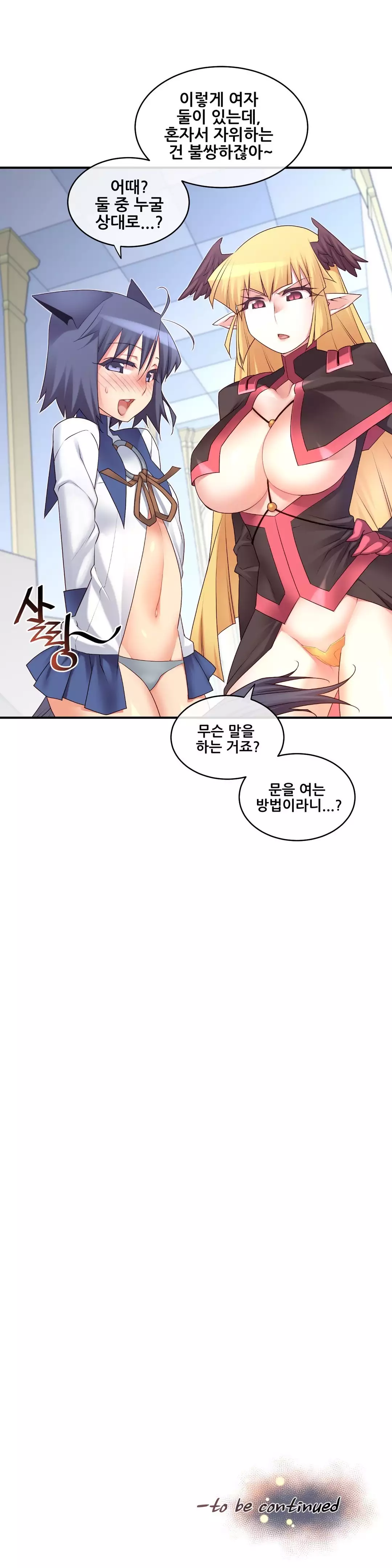 Master in My Dreams Ch.90-129