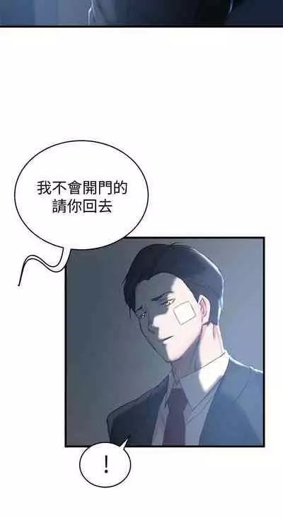 老婆的姊姊 1-40