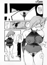 [Kaimeiji Yuu] eXpose
