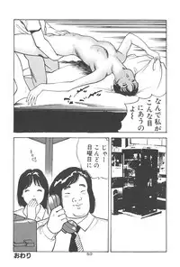 [Hidekazu-kun (Tomoda Hidekazu)] Muma no Modae