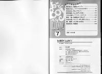 B-BOY LUV 07 発情特集
