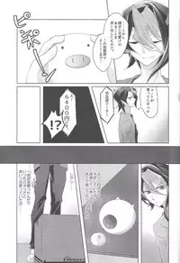 Baibu de hayabusa ni egao o!