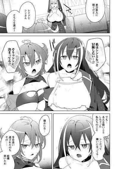 Bakunyuu-tachi ni Tsuihousareta ga Modore to Iwaretemo, Mou Oso...... Modorimashuuu! (RAW)1-7.5