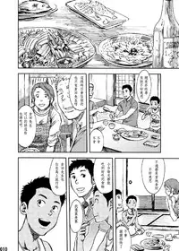 (C84) [BOX (Tsukumo Gou)] Saihate no Amrit 1 [Chinese]