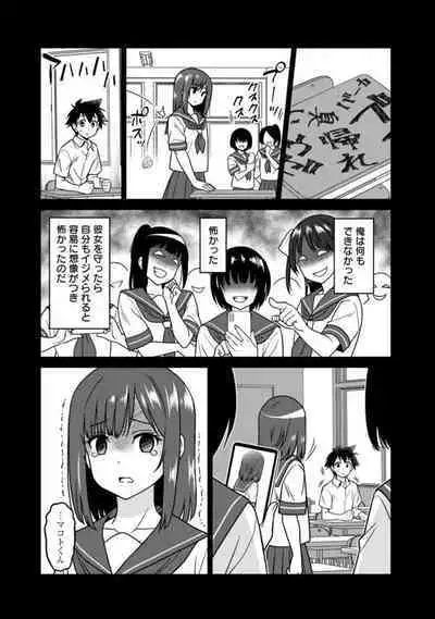 Bishuu Gyakuten Sekai No Cleric