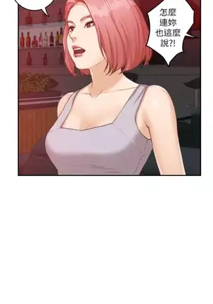 （週5）S-Mate 1-75 中文翻譯（更新中）