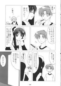 (C59) [NecoBook (Yaesaka Satoru)] Neko Aya. (To Heart)