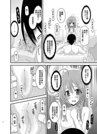 [valssu (Charu)] Roshutsu Shoujo Nikki Soushuuhen 2 Satsume [Chinese] [流星,尼尔,清纯突破汉化组汉化,你哟重嵌] [Digital]