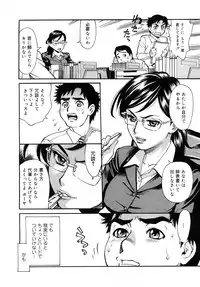 Comic Mega GOLD 2008-01 Vol.04