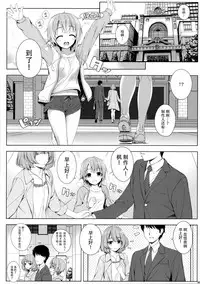 (C90) [DOUWA-KENSETSU (Nomura Teruya)] SESSION -BAD COMMUNICATION? 19- (THE IDOLM@STER CINDERELLA GIRLS) [Chinese] [脸肿汉化组]