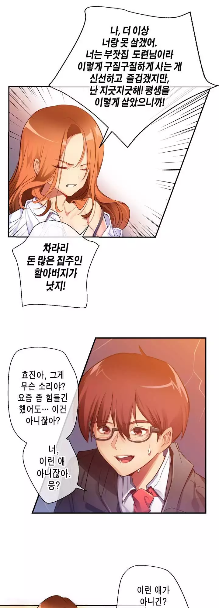 Doing My Wife's Revenge Instead of H