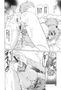 [Mitamori Tatsuya] Gokinjo no Monster / Have Some Babylicious Monsters!