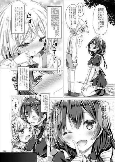 Lyrics# - Botugo Soushuuhen 4