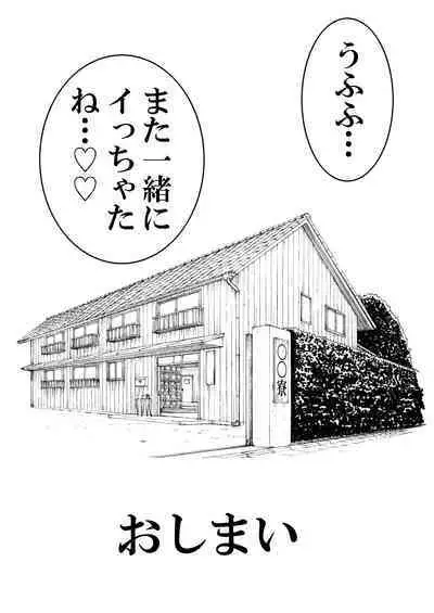 Summer with Dorm Matron In the dormitory during summer vacation when it was just the two of us... I got fucked by the dorm matron