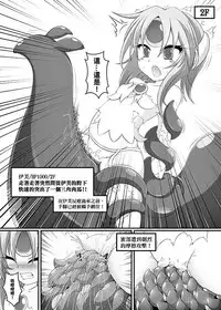 (FF32) [Nyanyahouse (Nyanyakun)] Trapped Inside The Temple (ELSWORD) [Chinese]