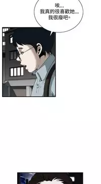 Take a Peek 偷窥 Ch.33-36 (chinese)