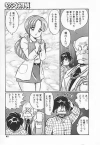 [Watanabe Wataru] Kiken na Otoshigoro