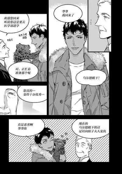 MY PRINCE | 我的王子大人 Ch.1-7