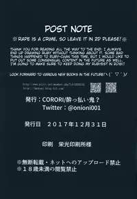 (C93) [corori (Yopparai Oni?)] Rubykan ~ Tasukete Onee-chan! (Love Live! Sunshine!!) [English] [Hebrew Hotglue]