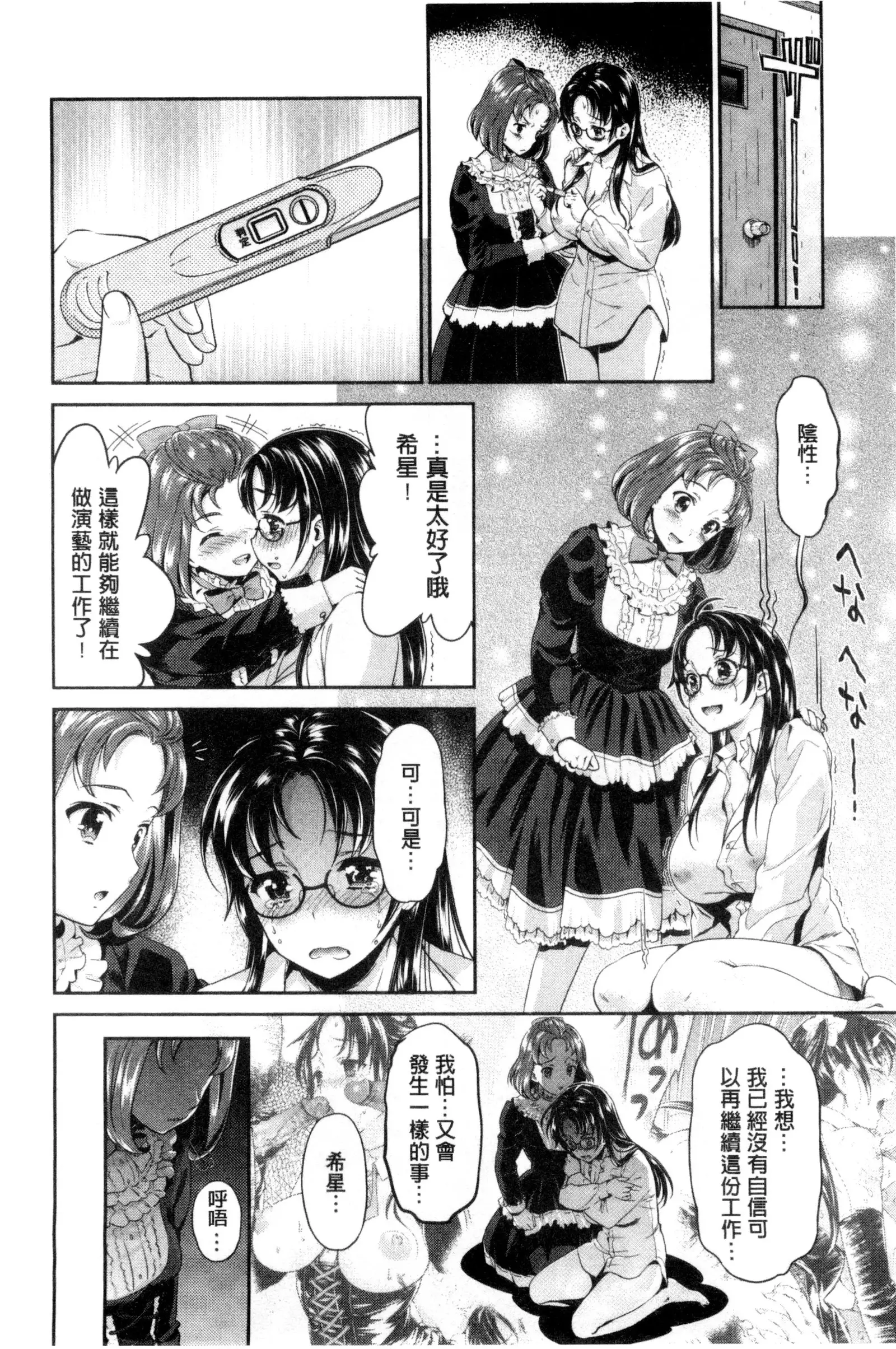 Idol Densetsu Kirari - Kirari, the Legend of IDOL