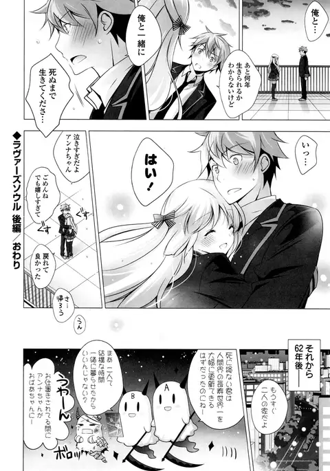 Mayonaka ni Ice Cream