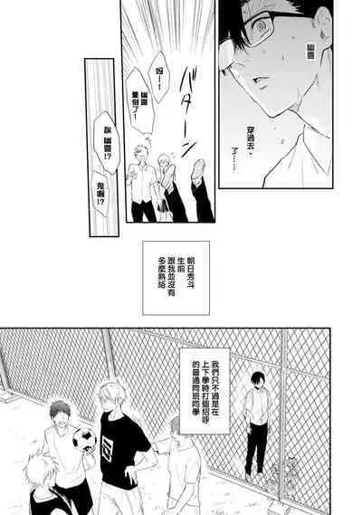 [Choco Doughnuts, Araki Yuu] Asagao wa Yoru kara Saku | 牵牛花自夜间绽放 Ch. 1-2 [Chinese] [拾荒者汉化组] [Digital]