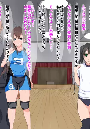 Yakusoku o ubawa rete