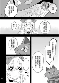 Kasou Douwa wa Kiken ga Ippai!? Yumemi Gachi na Shoujo Hen 1