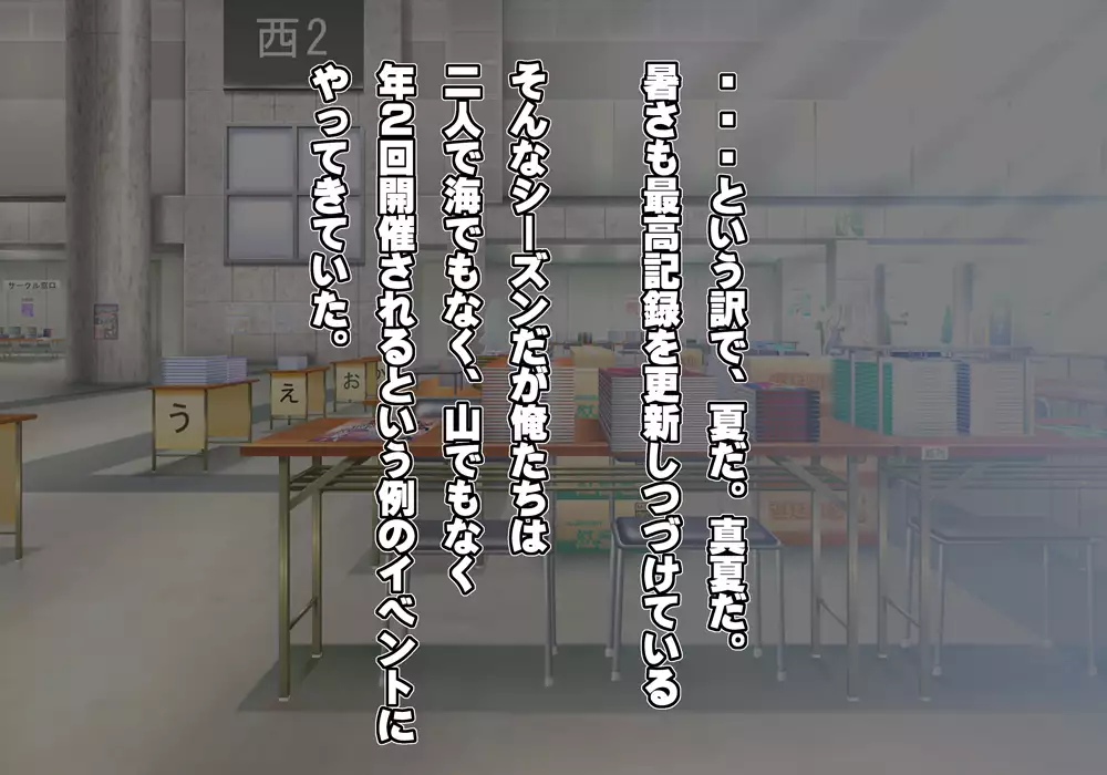 Tegome 8 Ren'ai < Kankei II