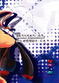 (Houraigekisen! Yo-i! 6Senme!) [Teraoka Digital Works (Endou Tatsumi)] Sibuyan Kai Kyougeki Metta Uchi! (Kantai Collection -KanColle-)