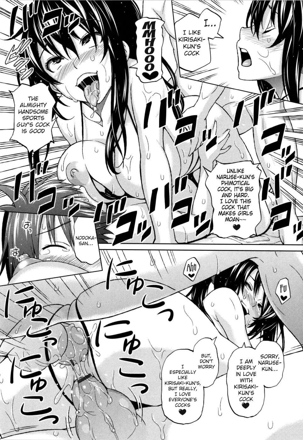 Utakata Omoi - Chapter 2