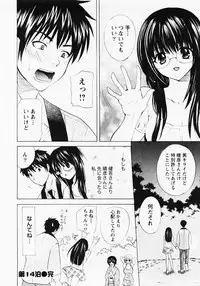 [Hanamura Torirou] Nuku Nuku Onsen Oa Sisters 2