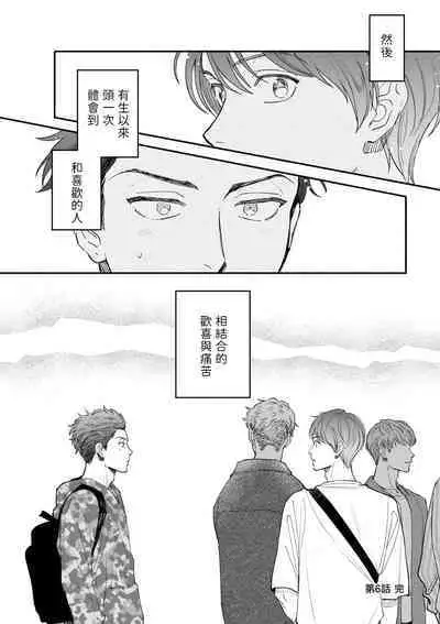 Boku ga Otto ni Deau made | 直到我遇到我的丈夫 Ch. 1-12 完结