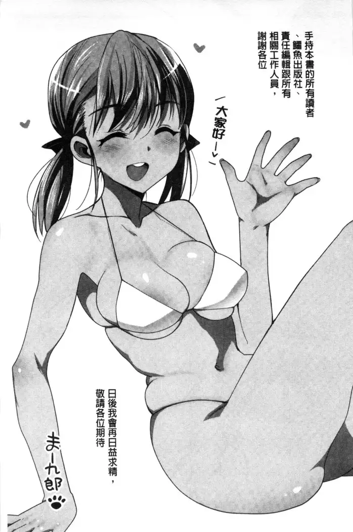 Muriyari Hametai | 好想強壓硬上妳喔