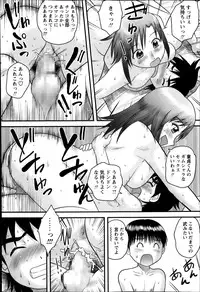 COMIC Masyo 2014-04