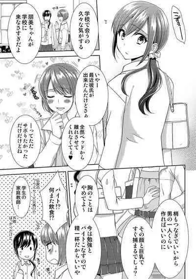 Seikai Shitara Momasete yo!