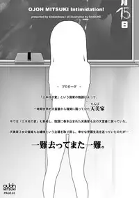 [Kindandowa (DAISUKE)] OJOH MITSUKI `Intimidation!' [Digital]