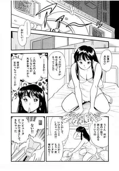 Pheromone legend Vol.1 6-9