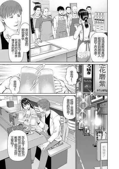 Otto ni Naisho de Ajimi Shite 1 | 背着老公偷偷尝味道 1